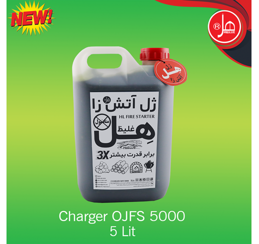 شارژر اجاق آتش ژل5کیلویی هِل